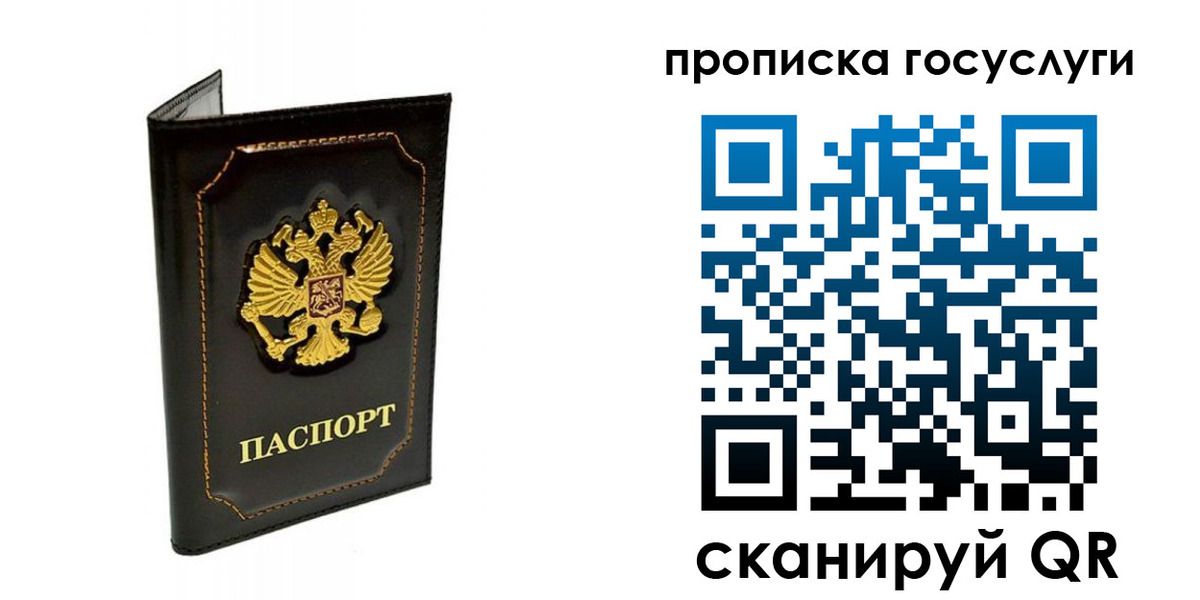 прописка поиск в Нарьян-Маре