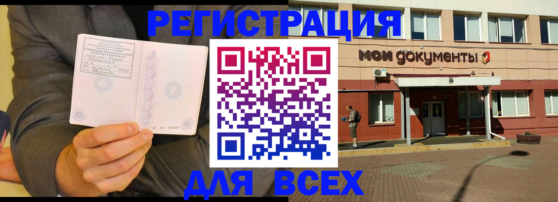 временная регистрация госуслуги в Нарьян-Маре