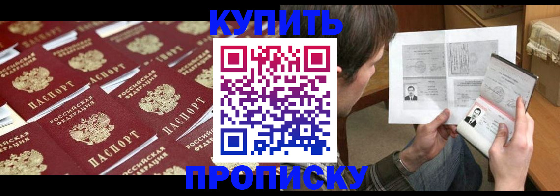 прописка для кредита в Нарьян-Маре