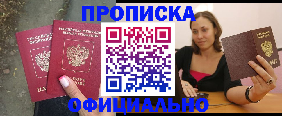 временная регистрация для всех в Нарьян-Маре