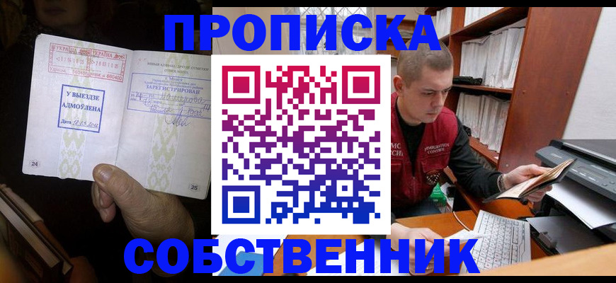 временная регистрация для всех в Нарьян-Маре