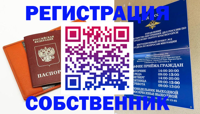 временная регистрация 2025 в Нарьян-Маре